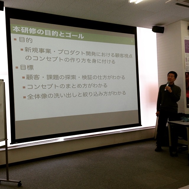 今日は、松江テルサでプロダクトオーナー向けセミナーを受講中です